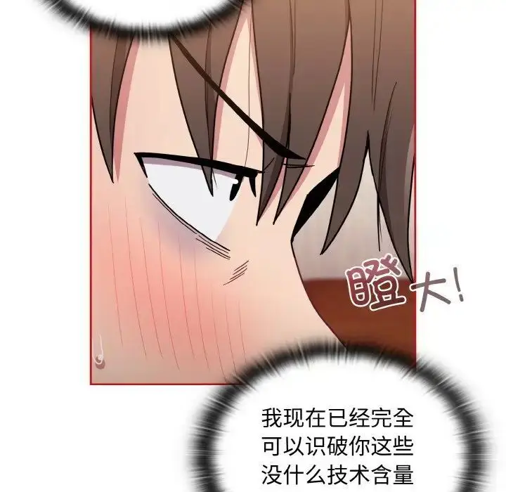 漫画《陌生的未婚妻》第64话第22张图
