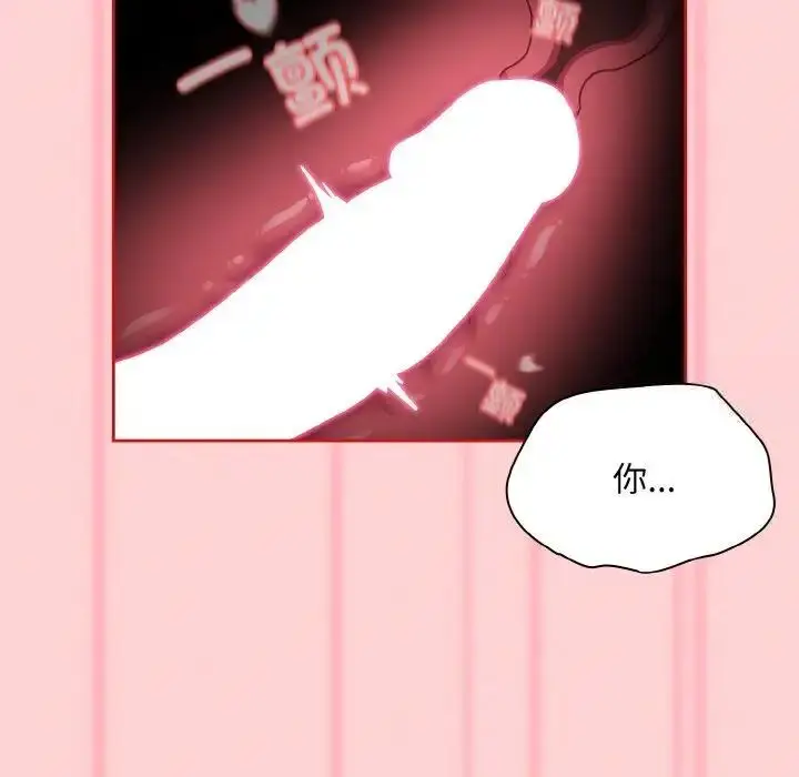 漫画《陌生的未婚妻》第64话第30张图