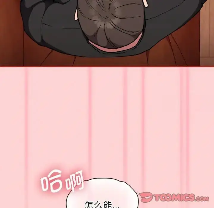 漫画《陌生的未婚妻》第64话第33张图
