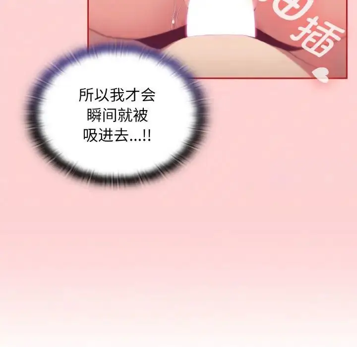 漫画《陌生的未婚妻》第64话第36张图