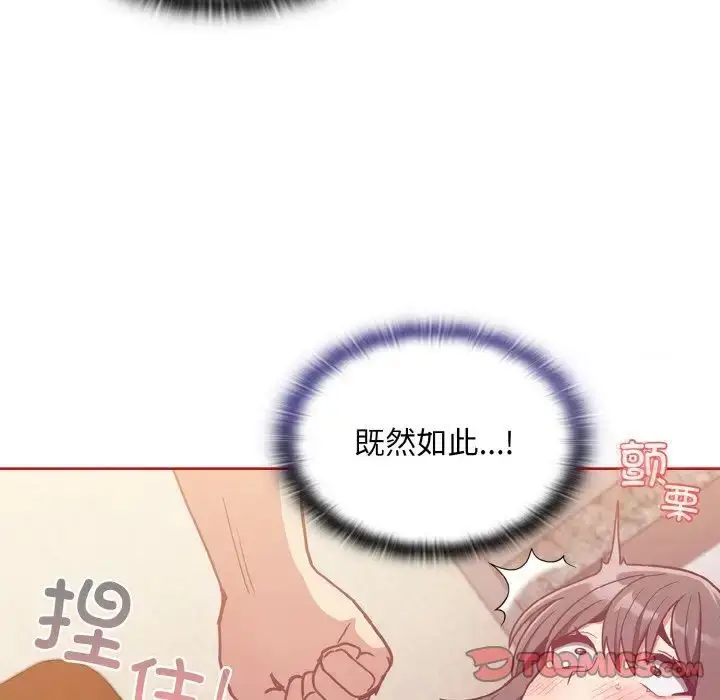 漫画《陌生的未婚妻》第64话第39张图