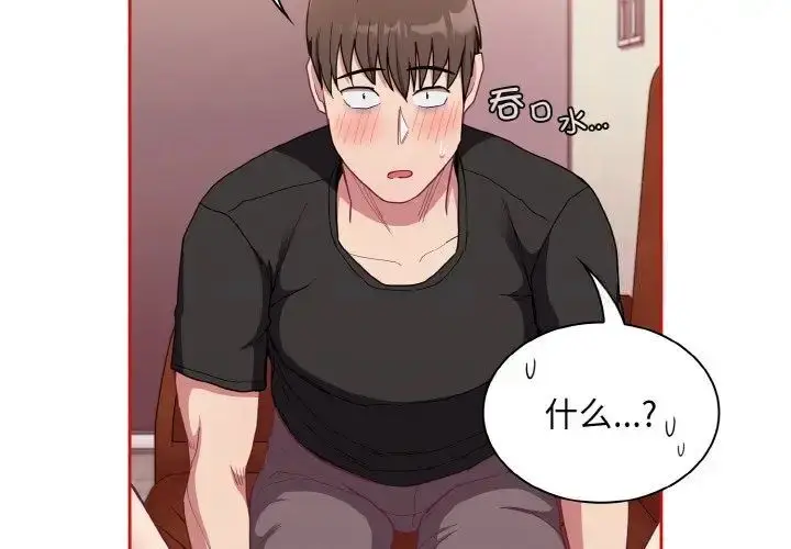 漫画《陌生的未婚妻》第64话第4张图