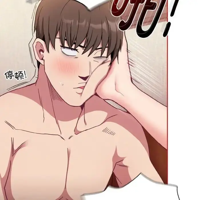 漫画《陌生的未婚妻》第64话第42张图