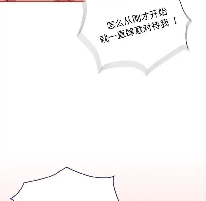 漫画《陌生的未婚妻》第64话第43张图
