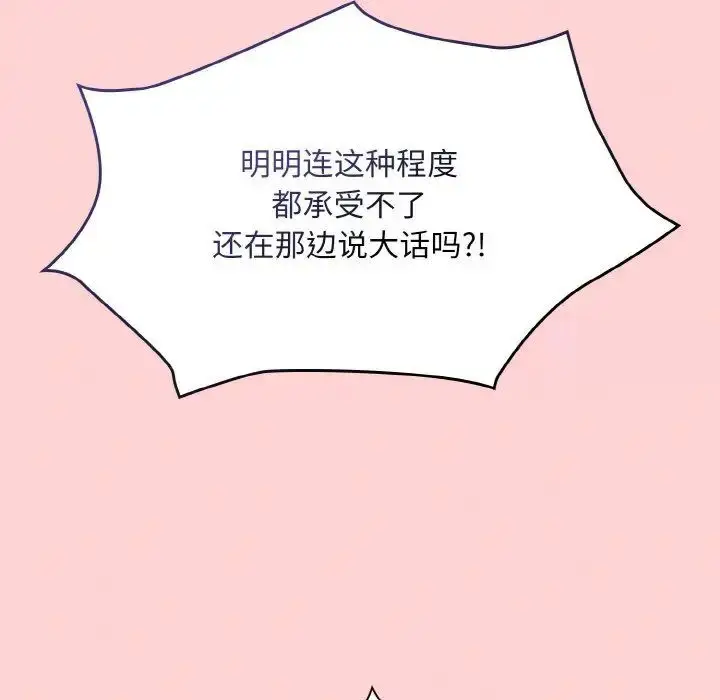 漫画《陌生的未婚妻》第64话第46张图