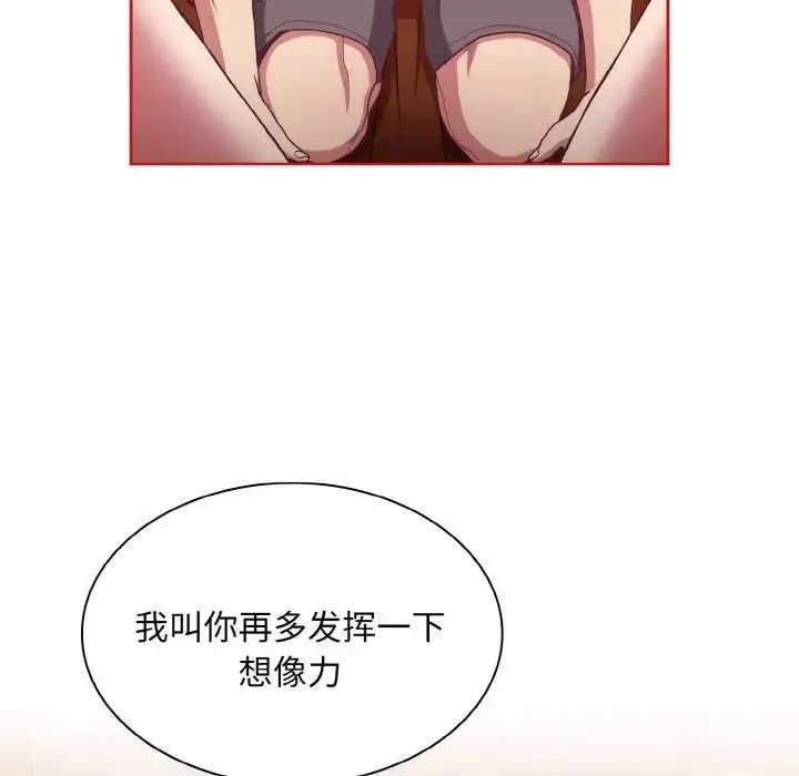漫画《陌生的未婚妻》第64话第5张图