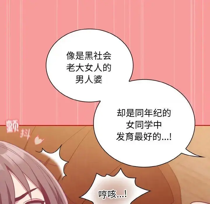漫画《陌生的未婚妻》第64话第59张图