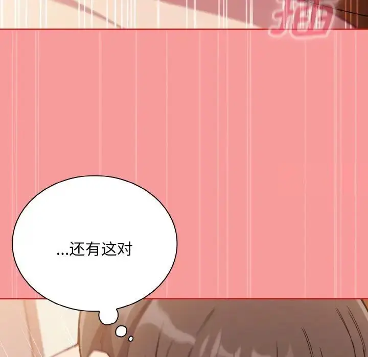 漫画《陌生的未婚妻》第64话第64张图