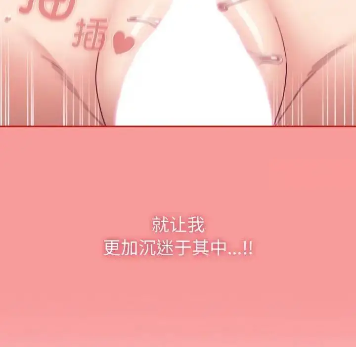 漫画《陌生的未婚妻》第64话第70张图
