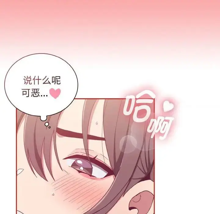 漫画《陌生的未婚妻》第64话第71张图