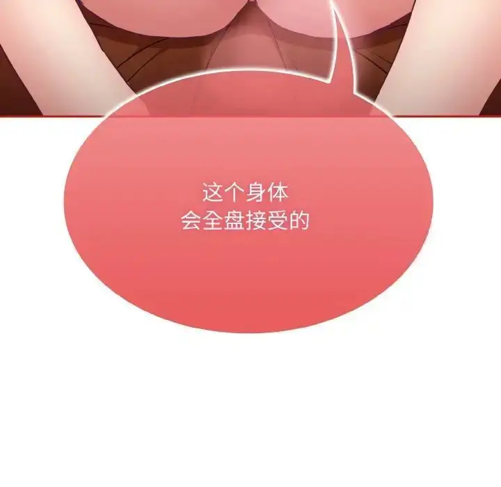 漫画《陌生的未婚妻》第64话第8张图