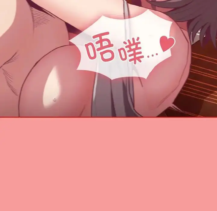 漫画《陌生的未婚妻》第64话第82张图