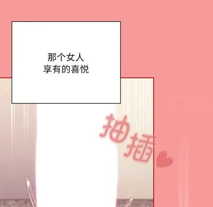 漫画《陌生的未婚妻》第64话第96张图