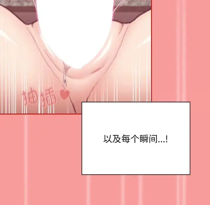 漫画《陌生的未婚妻》第64话第97张图