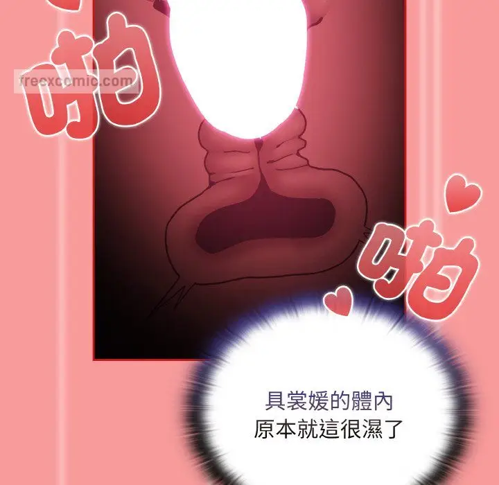 漫画《陌生的未婚妻》第66话第100张图