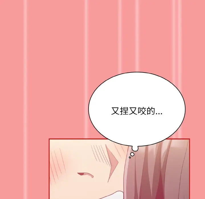 漫画《陌生的未婚妻》第66话第110张图