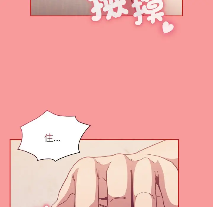 漫画《陌生的未婚妻》第66话第116张图