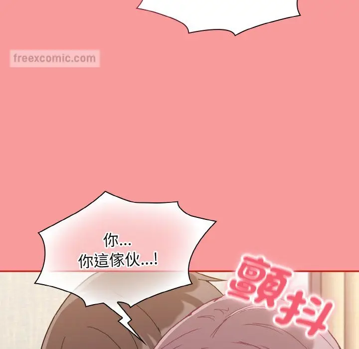 漫画《陌生的未婚妻》第66话第118张图
