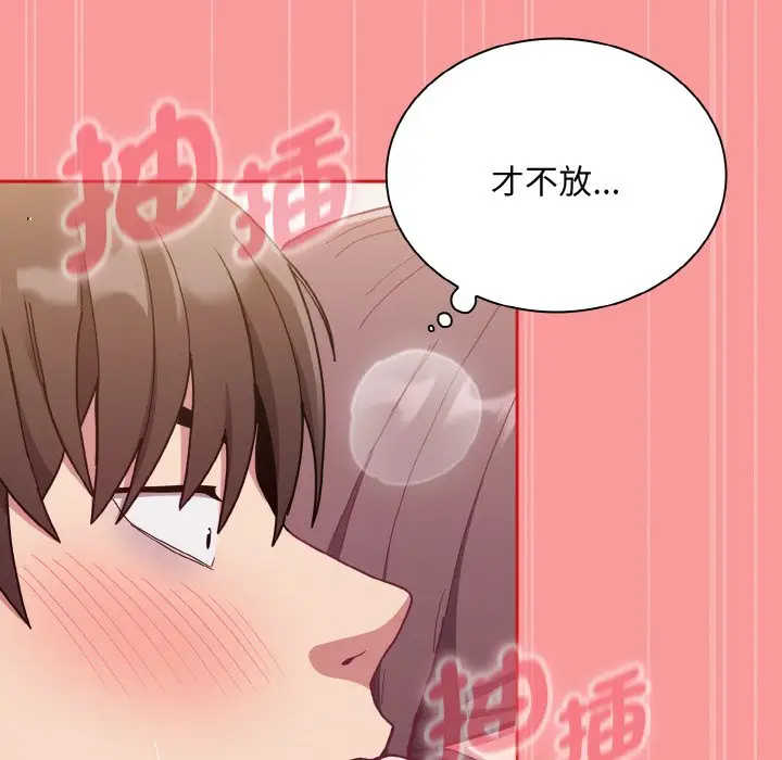漫画《陌生的未婚妻》第66话第122张图