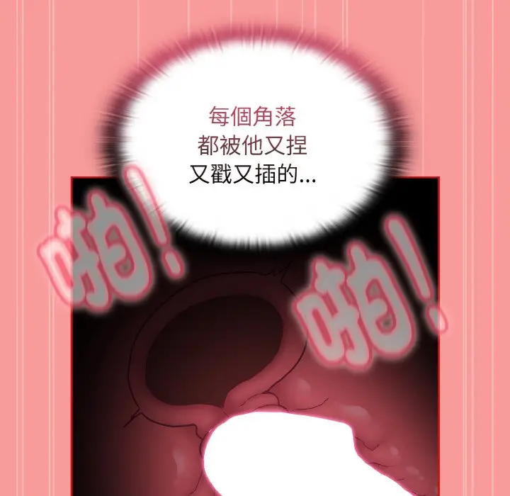 漫画《陌生的未婚妻》第66话第124张图