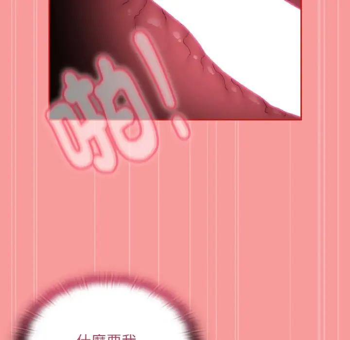 漫画《陌生的未婚妻》第66话第125张图