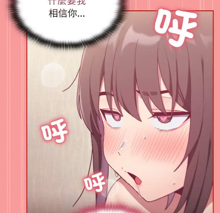 漫画《陌生的未婚妻》第66话第126张图