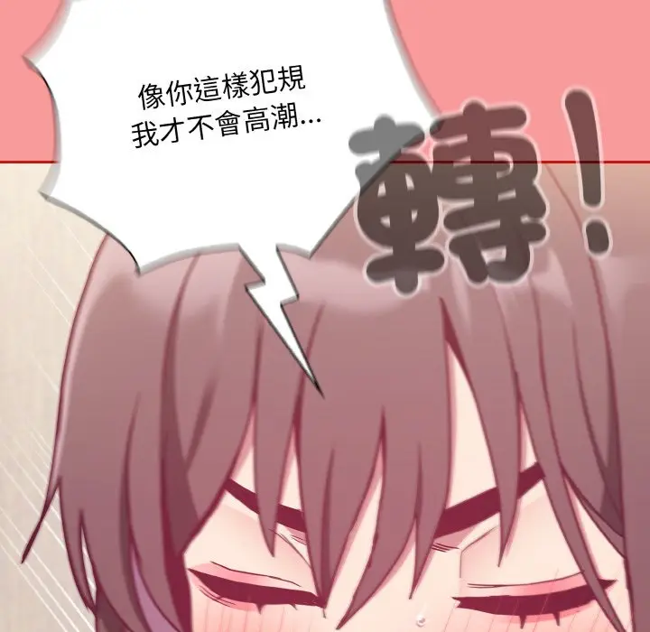 漫画《陌生的未婚妻》第66话第132张图