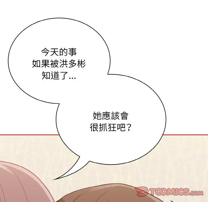漫画《陌生的未婚妻》第66话第15张图