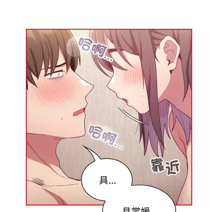 漫画《陌生的未婚妻》第66话第24张图