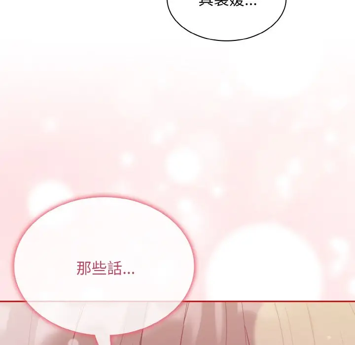 漫画《陌生的未婚妻》第66话第25张图