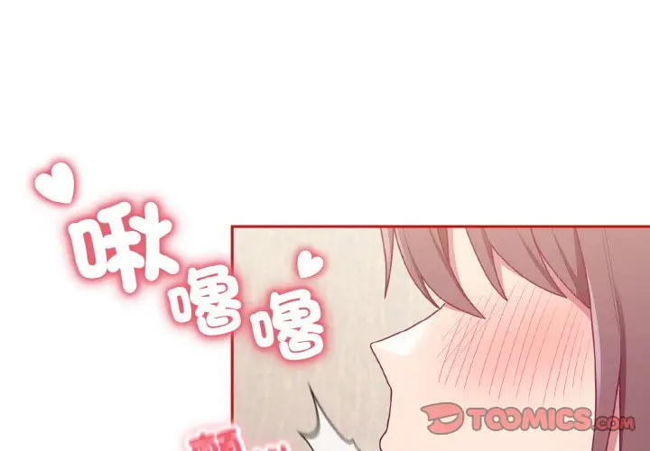 漫画《陌生的未婚妻》第66话第3张图
