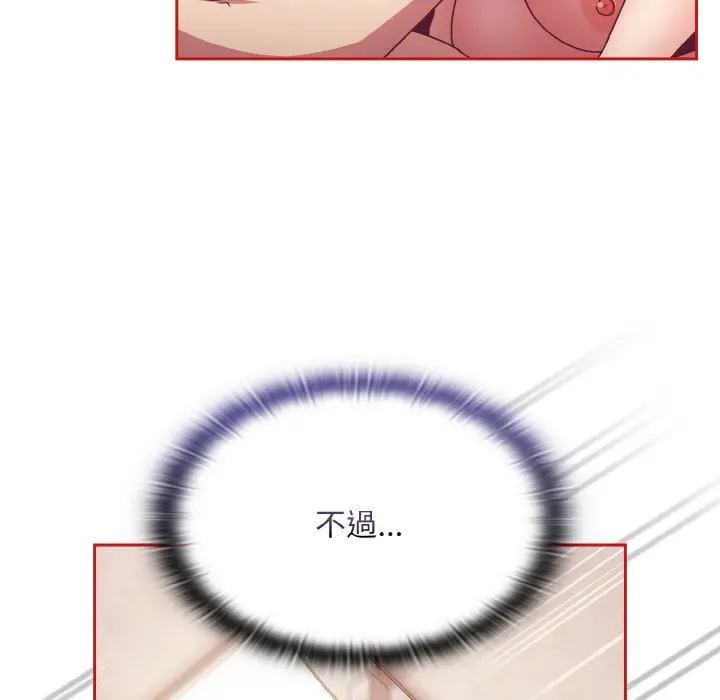 漫画《陌生的未婚妻》第66话第31张图
