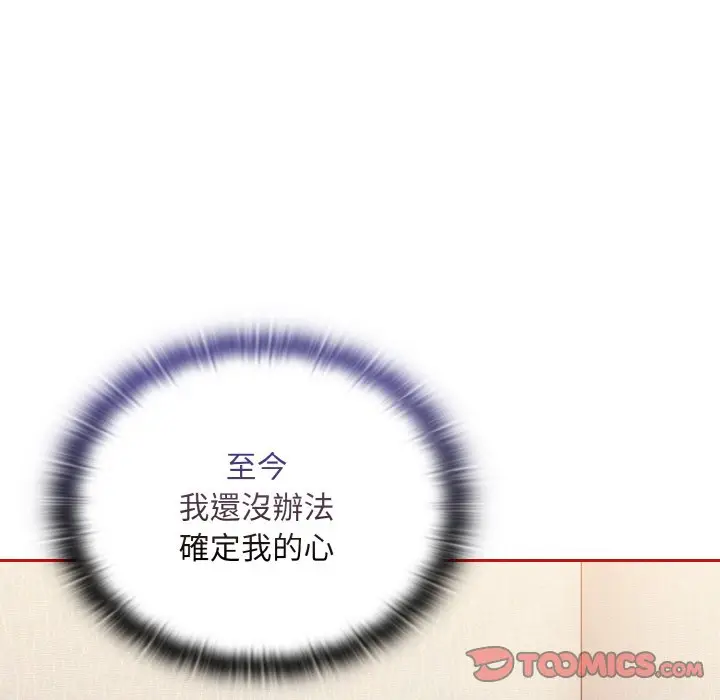 漫画《陌生的未婚妻》第66话第33张图