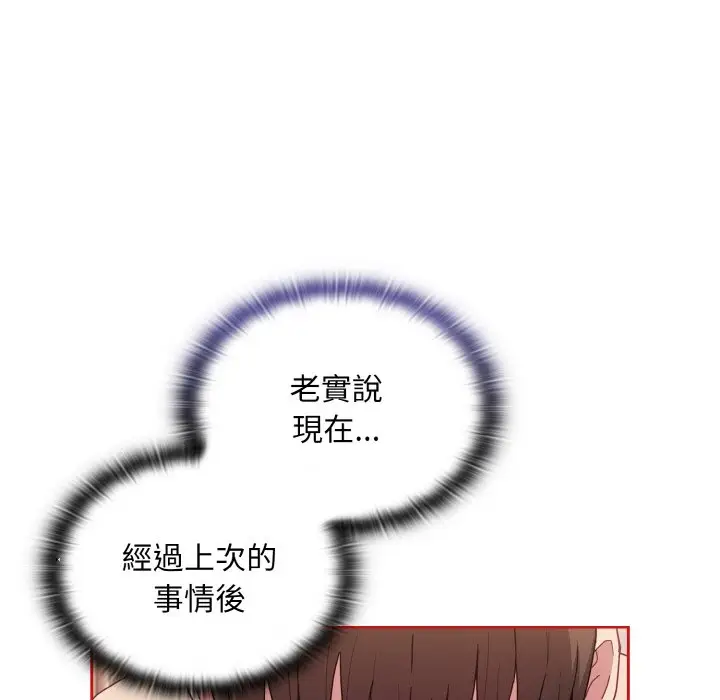 漫画《陌生的未婚妻》第66话第35张图