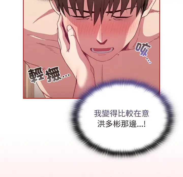 漫画《陌生的未婚妻》第66话第36张图