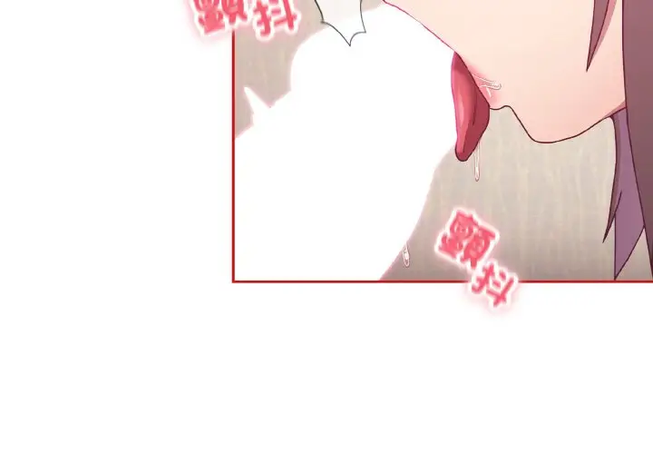 漫画《陌生的未婚妻》第66话第4张图