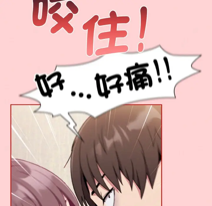 漫画《陌生的未婚妻》第66话第40张图