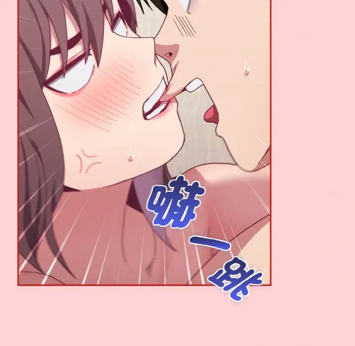 漫画《陌生的未婚妻》第66话第41张图