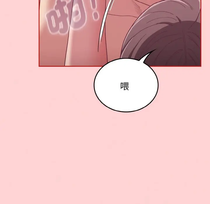漫画《陌生的未婚妻》第66话第43张图