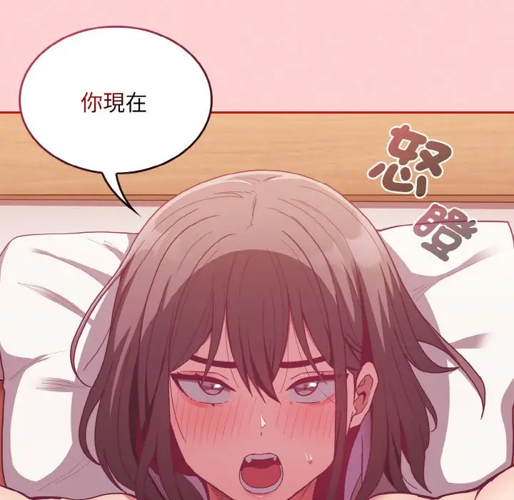 漫画《陌生的未婚妻》第66话第44张图