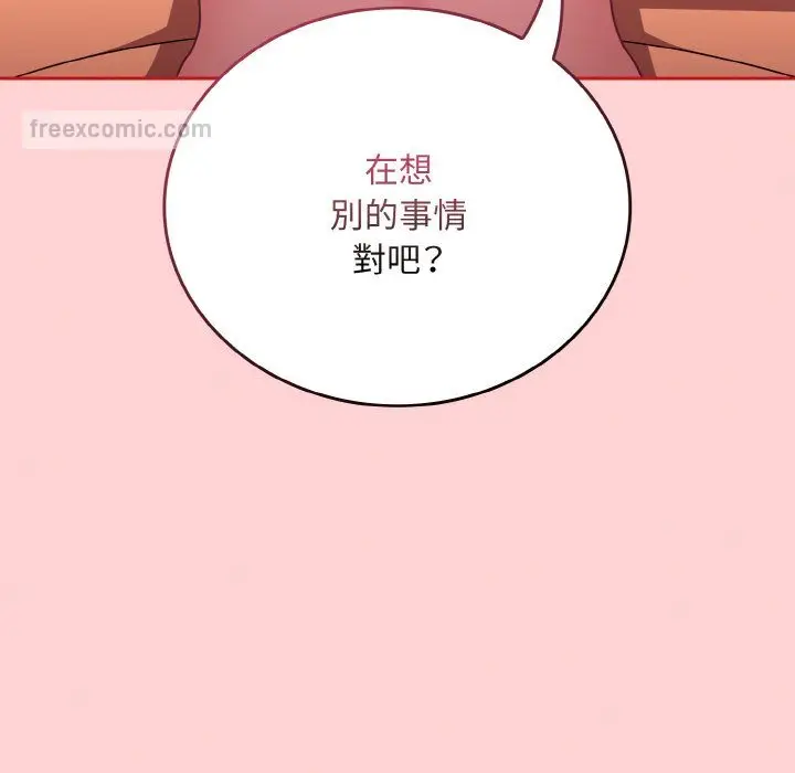 漫画《陌生的未婚妻》第66话第46张图