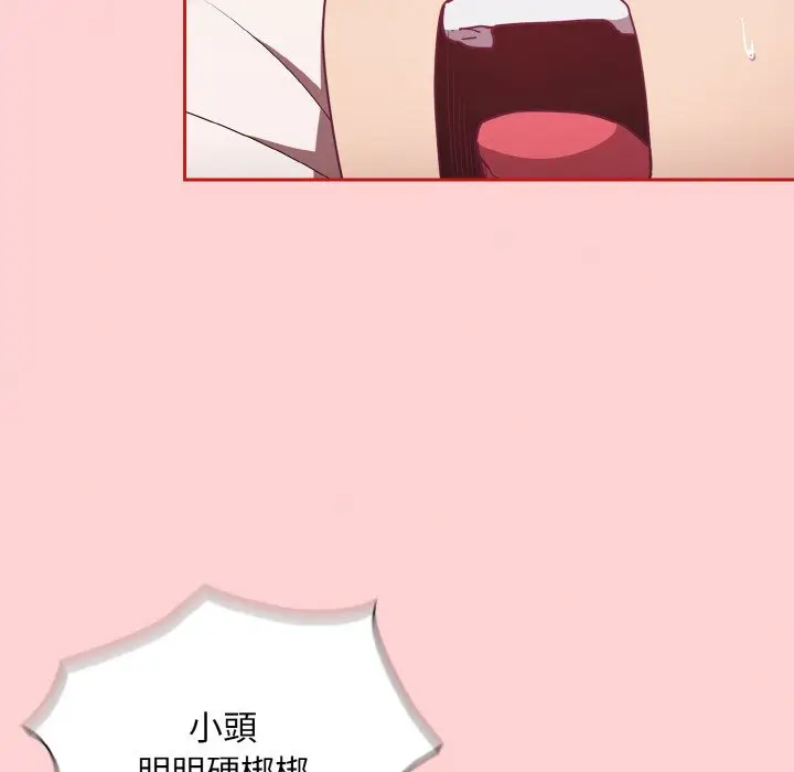 漫画《陌生的未婚妻》第66话第50张图