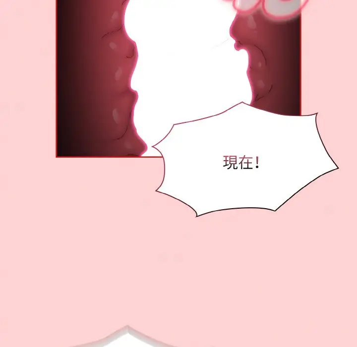 漫画《陌生的未婚妻》第66话第55张图
