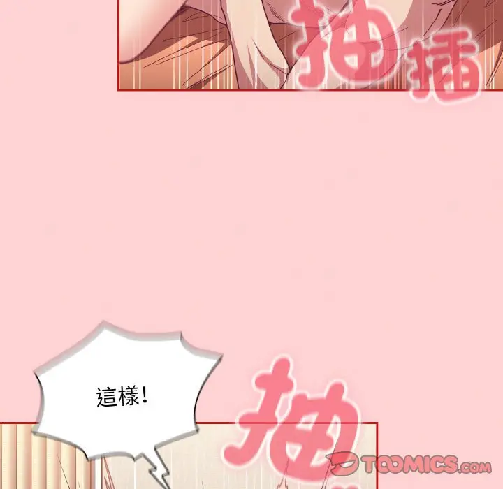 漫画《陌生的未婚妻》第66话第57张图