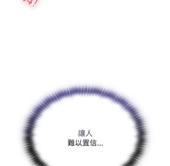 漫画《陌生的未婚妻》第66话第6张图