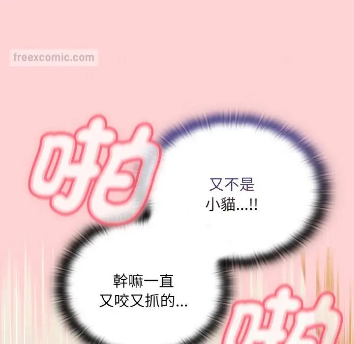漫画《陌生的未婚妻》第66话第64张图