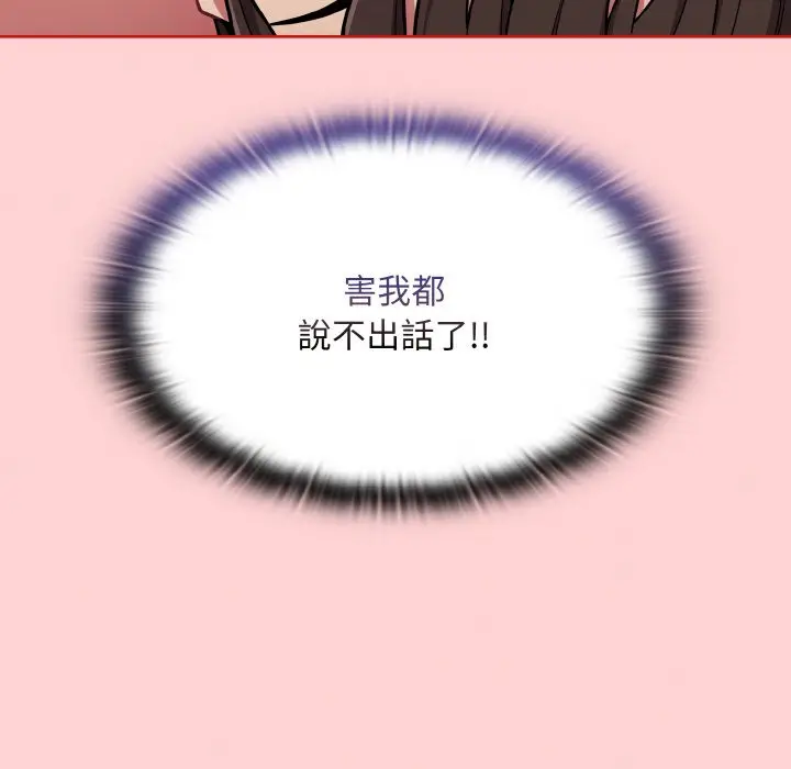 漫画《陌生的未婚妻》第66话第67张图