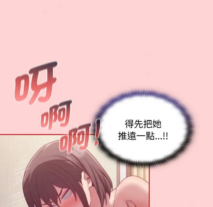 漫画《陌生的未婚妻》第66话第68张图