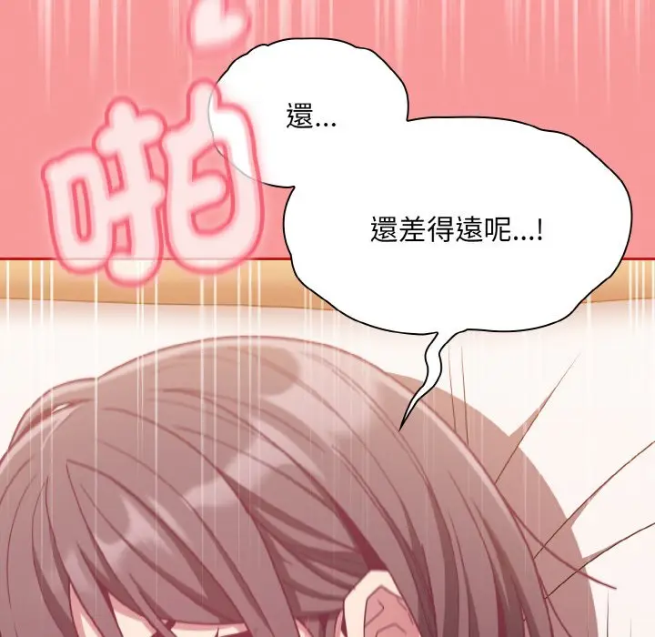 漫画《陌生的未婚妻》第66话第74张图