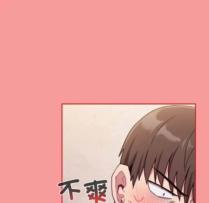 漫画《陌生的未婚妻》第66话第77张图